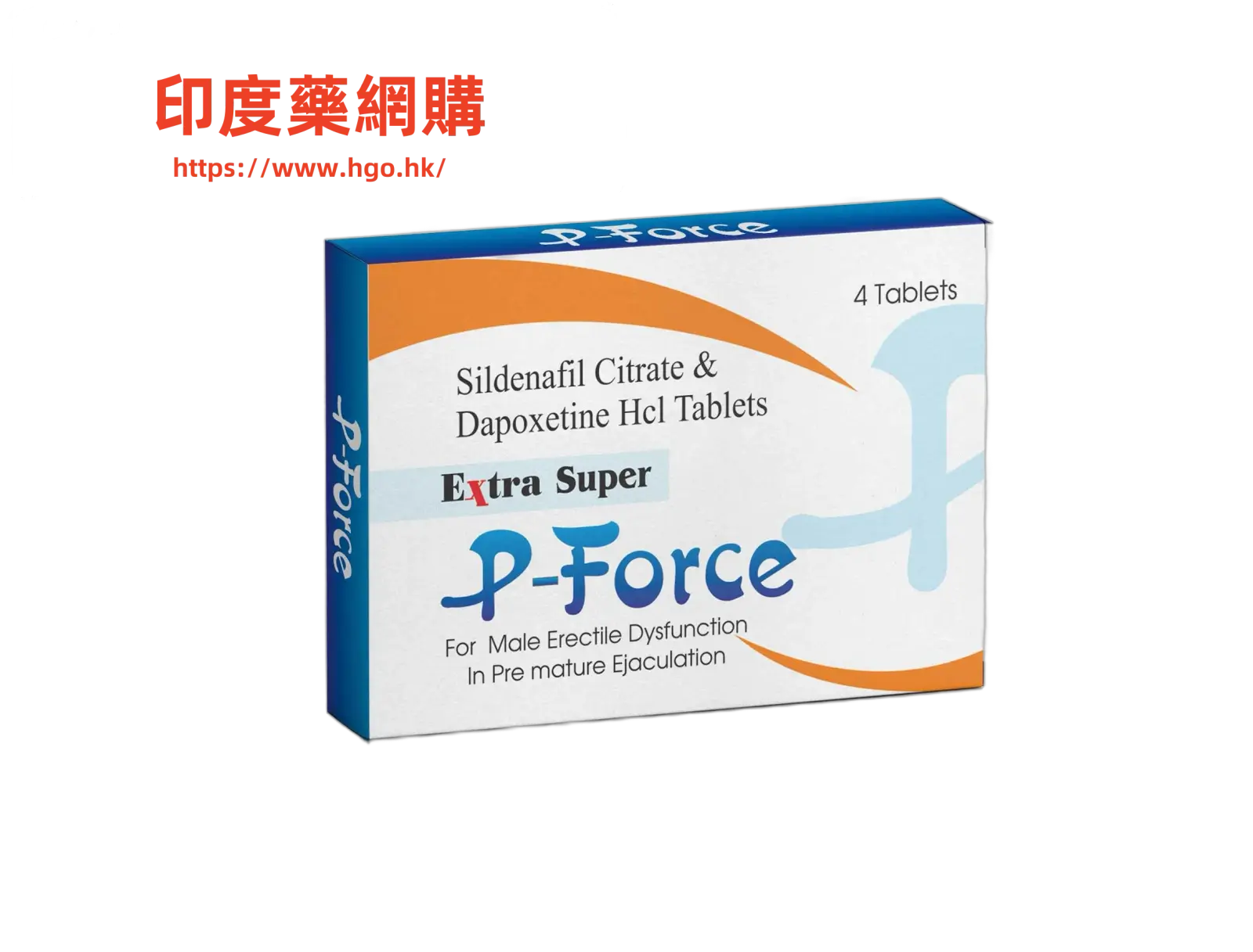 必利吉（Extra Super P-Force）雙效威而鋼完整使用指南：藥理機制、正確用法與注意事項